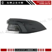 《※台灣之光※》全新TOYOTA ALTIS GR SPORT 21 22 20年燻黑墨殼LED光條原廠款外側後燈尾燈