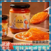 【解憂雜貨店】濃厚海鴨鹹蛋黃醬200g罐 鹹蛋黃醬 鹹鴨蛋黃醬 蟹黃醬 流沙拌飯醬 拌麵醬 烘焙醬 小吃蘸醬