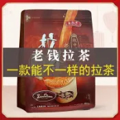 【熱銷】馬來西亞進口老錢經典特濃速溶咖啡粉 三合一原味