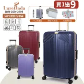 ⭐限時 9折 Luredada鋁框行李箱 20吋 26吋 28吋 廉航登機箱 符合託運標準 德國拜耳PC 日本煞車