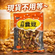 現貨 台灣現貨 開立雲端發票 蠶豆 蒜味蠶豆酥 80g 香酥蠶豆 新味軒