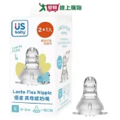 優生 真母感奶嘴(一般S2+1)藍 台灣製 食品級液態活性矽膠 符合歐盟【愛買】