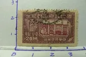 [翫稅嘉郵棧]-民國36年 國民政府還都紀念郵票(台灣貼用) 壹枚 U907
