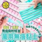 【可塑無痕隨處黏】萬用無痕黏土 無痕黏土 公仔固定貼 海報貼 隨意貼 公仔黏土 黏土貼 美甲黏土 萬用黏土 無痕固定膠