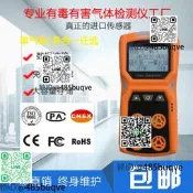 四合壹氣體檢測儀壹氧化碳可燃有毒有害氨氣氧氣濃度手持式探測器