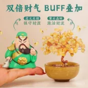 紫南宮🙏🏻11月過爐 開光🔥【老師推薦】武財神關羽天然黃水晶發財樹辦公室車載招財擺件辦公桌玄關金錢樹