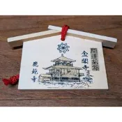 日本 京都 金閣寺 繪馬 微泛黃