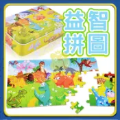 幼兒鐵盒拼圖 60片鐵盒拼圖 鐵盒裝60片 卡通拼圖 木製拼圖 動物拼圖 童話故事 交通工具 早教玩具A0023