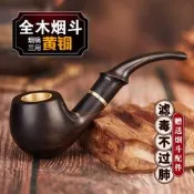 【甄選】進口檀木實木手工煙鬥石楠木傳統老式男士鬥糧專用過濾旱煙鬥高檔