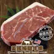 三頓飯 美國prime等級板腱牛排(10片_150g/包)