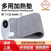 極樂藏寶閣 【9檔智能溫控】電熱理療毯 發熱墊 暖腰寶 電熱毯 披肩蓋毯 多部位熱敷 定時斷電 辦公室居家必備 中老年關節護理