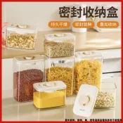 【密封罐】廚房收納罐 食品級防潮儲物罐 五穀雜糧奶粉貓糧零食收納盒 家用廚房收納儲物罐 保鮮密封罐 雜糧收納