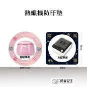 【MPB巴黎小姐】熱蠟機防污墊 熱蠟除毛 防汙墊 方形 防汙墊 方爐圓爐 熱蠟除毛 機專用 蜜蠟 蜜蠟除毛
