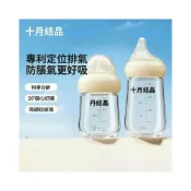 (店+)十月結晶 奶瓶 嬰兒吸管杯 小蛋殼玻璃奶瓶0到6個月以上新生嬰兒防脹氣寶寶專用奶瓶