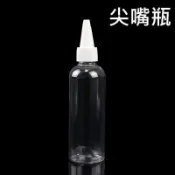 台中現貨【尖嘴瓶】100ml 分裝瓶 擠壓瓶 塑料瓶 醬料瓶 顏料瓶