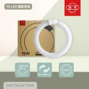 【life liu6號倉庫】 旭光 15W 6500K 白光  LED T9 環型燈管 日光燈管 環管