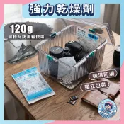 【 隔日到貨 】 amera 佳美能 大號乾燥劑 120g 安全生石灰乾燥劑 食品乾燥劑 防潮除霉 《 美美居家清潔 》