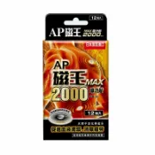 臻愛健康生活館 【AP磁王】日本原裝MAX最強磁力貼-釹磁鐵(2000高斯)(12粒/盒) 易利氣