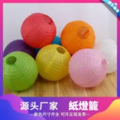 中秋裝飾 10cm小燈籠4寸圓形紙燈籠 耶誕節摺疊紙燈籠 幼兒園美勞diy繪畫 新年結婚裝飾小燈籠 元宵節祈福燈籠 HD
