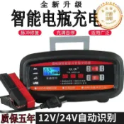 吉宅良品 汽車摩託車電瓶充電器12V24V通用智能大功率純銅修復蓄充電機