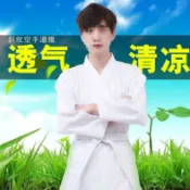 百貨屋二號 成人空手道服少兒空手道服空手道服裝