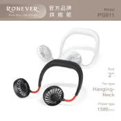 RONEVER PG011 / 頸掛式雙風扇