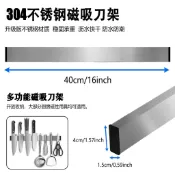 【台灣出貨】304不鏽鋼 磁吸刀架 廚房置物架 壁掛刀架 磁性刀架 刀具收納 免打孔