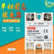 SSR-40AA 固態繼電器 單相 交流控交流 10A 25A 40A 60A 80A 100A 固態繼電器模塊 SSR