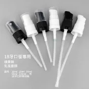 18牙精油瓶酒精專用噴霧頭✅乳液壓頭│精油瓶噴頭│壓嘴頭│噴霧頭│精油瓶壓嘴企鵝頭│鳥嘴粉泵│按壓乳液泵