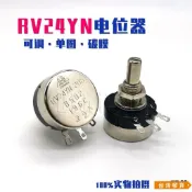 【台灣發貨】RV24YN20S碳膜電位器 B502 B103 1K 2K 5K 10K 500K 單圈可調電阻
