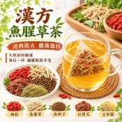 魚腥草茶 枸杞 決明子茶 玉米鬚 養生茶 無咖啡因 退火 促進代謝 降火氣 三角茶包 茶包 魚腥草 健康維持 紅景天