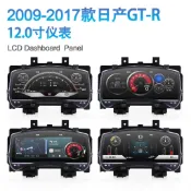 GTR改裝儀錶盤 適用於日產GTR儀表盤 12寸09-17年老改新智能數字汽車液晶儀表盤