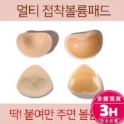 【梨卡】隔日到貨 胸墊【自黏胸墊】泳衣 比基尼 小可愛 比基尼小胸 泳衣小胸 加厚 爆乳 集中CLA115【現貨24H】
