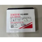 Hugiga鴻碁 HGW990 Q66 W983 HGW996 HG-BL1 老人機 長輩機 專用 電池