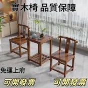 (店+)新中式實木太師椅三件套 官帽椅圍椅 花梨榆木仿古圈椅 豪華茶桌椅組