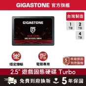 【GIGASTONE】電競固態硬碟TURBO 內接式SSD 4T 2T 1T 台灣製造 2.5吋 SATA3