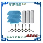 副廠 現貨 ECOVACS DEEBOT OZMO Slim11  Slim10 12 SLIM15 抹布 邊刷 濾網