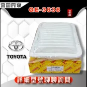 油大大 附發票 飛鹿牌 豐田 WISH YARIS ALTIS RAV4 空氣濾網 空氣濾芯 GE-3636
