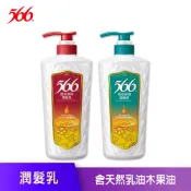 【566】潤髮乳-700g(護色增亮/長效保濕)  │耐斯 NICE 官方旗艦店