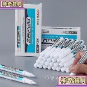 【白色記號筆】白色油性記號筆 0.7/1.0/2.5mm 白色長頭 快乾油性筆 細尖深孔 奇異筆 防水 永久油漆筆 白色