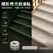 台灣出貨✨ 透明樓梯防滑貼 自黏止滑條 複式樓梯安全警示線 浴室夜光地貼 1cm寬度 3m長度 居家防護 樓梯裝飾