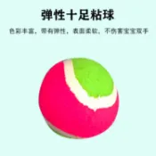 黏黏球 投擲靶盤 兒童玩具 拋接球 吸盤球 粘靶盤 親子互動 感統訓練 幼教教具 邏輯思維訓練 戶外遊戲 手眼協調