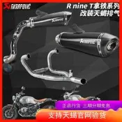 akrapovic寶馬BMW拿鐵R NineT攀爬摩托機車改裝天蝎鈦合金排氣管【樂營機車】