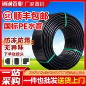 玉城商業企業社 【台灣公司】pe管自來水管4分20水管 25 32黑塑料水管子1寸熱熔硬管四分飲