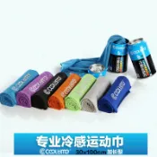全球選品1館 生活百貨 冷感健身運動吸汗毛巾羽毛球跑步裝備戶外冰涼巾降溫速乾可訂新品