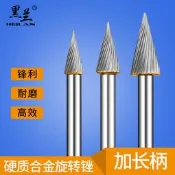 加長旋轉銼金屬雕刻電動打磨頭鎢鋼銑刀磨頭M型硬質合金旋轉銼刀