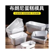 (店+)禎巧妙 台灣現貨 模具 A01—A05 土司模具 鋁合金吐司模具 雪方蛋糕模具 布朗尼蛋糕模具 DIY長方形模 鋁合金烘焙模具 蛋糕模具