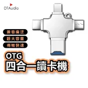 四合一讀卡機 USB 隨身碟 記憶卡 OTG讀卡器 i17 Type-C 安卓 micro USB 手機硬碟 聆翔旗艦店
