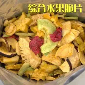 綜合水果餅(110g) 水果乾 ~新鮮水果脆片，不加防腐劑，清甜好滋味~我最便宜【彩虹菇】