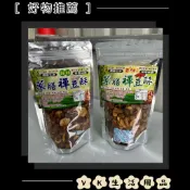 ✨台灣品牌📦 藥膳禪豆酥 蠶豆酥 蟹黃蒜味香辣九層塔 鹹蛋黃哇沙米口味 #VK